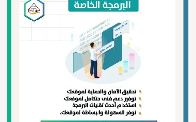 برمجة و تصميم تطبيقات الجوال في السعودية